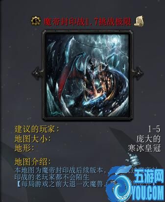 魔帝封印战v1.7极限挑战