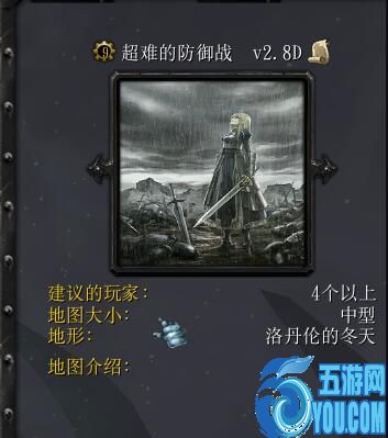 超难防御战v2.8D