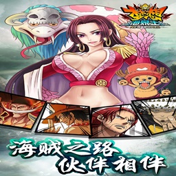 梦想海贼王2.1正式版