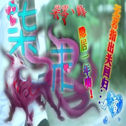 犬夜叉-柒末雪1.6正式版