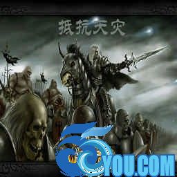 抵抗天灾v1.0