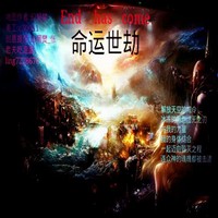 命运世劫1.1正式版(含隐藏英雄密码)