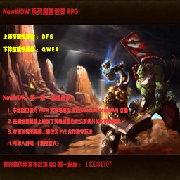 newWOW-恶棍战争