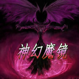 神幻魔镜2.01正式版(含有隐藏英雄密码)