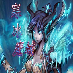 寒冰魔域1.4封神绝影 (含有隐藏英雄密码)