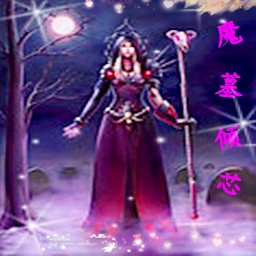 魔墓倾芯0.3体验版