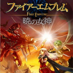 晓の女神Ver1.4正式版
