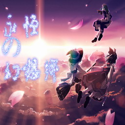 永恒の幻想乡2.1 周年版