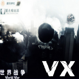 世界战争VX 城隍之战v1.3