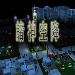 诸神空降 2.0