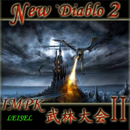 暗黑破坏神2-IMPKv1.13元旦特别版