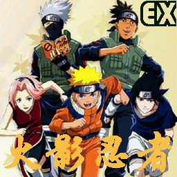Naruto EX 1.6.3正式版