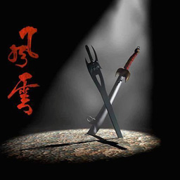 傲视-风云3.1终极唯美篇