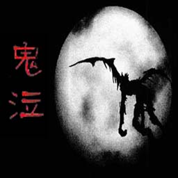 鬼泣 1.2