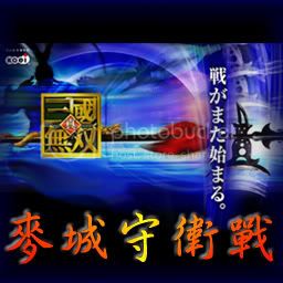 麥城守衛戰1.6A