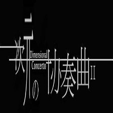 次元协奏曲Dimensional ConcertoII 1.73
