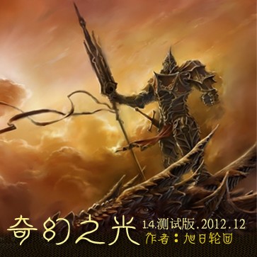 奇幻之光1.7无CD无限蓝P闪版