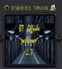 BT越狱犯v2.7测试版