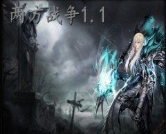 两方战争：群雄崛起1.1beta