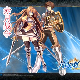 赤月战争1.93无CD无限蓝版
