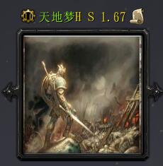 天地梦 HERO STARv1.67
