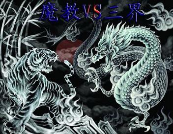 伏魔英雄传2.31A无CD无限蓝版