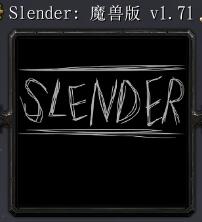 Slender 魔兽版v1.71