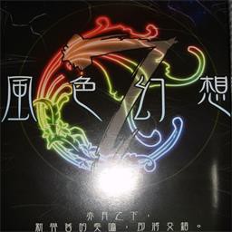 风色大乱斗1.0a公测版