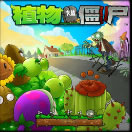 植物VS僵尸1.8f中秋版