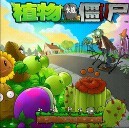 植物大战僵尸1.8d加钱加阳光版