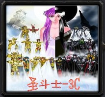 新圣斗士3C-1.2