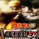 NaRuTo疾风忍法帖Ⅱ-风之逆v.1.5正式版