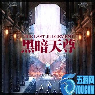 黑暗天尊2.3无CD无限蓝P闪版