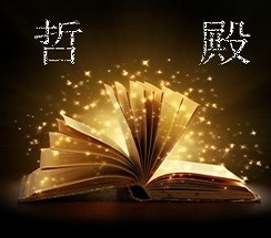 哲殿1.3无CD无限蓝P闪版