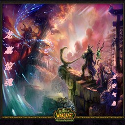 龙墓惊魂1.2无CD无限蓝P闪送装备版
