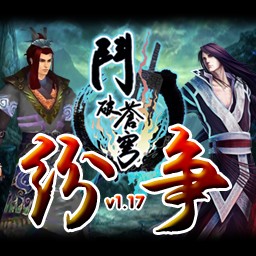 斗破苍穹1.18防守版无CD无限蓝P闪版