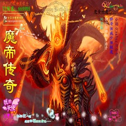 魔帝传奇E.4修正无CD无限蓝P闪送装备版