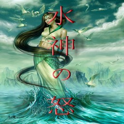 水神的愤怒1.0无CD无限蓝P闪版