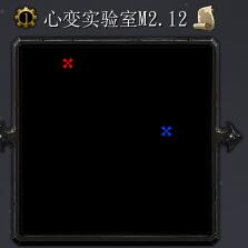 心变实验室v2.12