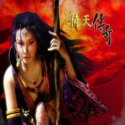 倚天传奇3.00D无CD无限蓝P闪修改版