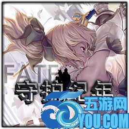 守护纪年FATE Saber无CD无限蓝版