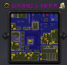 仙剑奇缘v2.5.3新世界