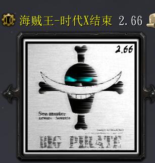 海贼王 - 时代X结束v2.66