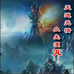 灭神之神3.1无CD无限蓝P闪版