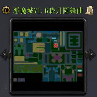 恶魔城V1.6晓月圆舞曲