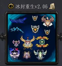 冰封重生v2.06大型单人RPG