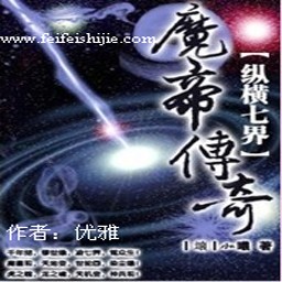 魔帝传奇2.5 无CD无限蓝版