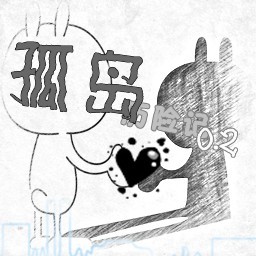 孤岛历险记0.2