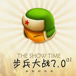 步兵大战2.0a4正式版