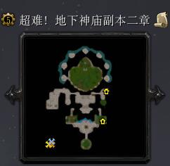 副本：地下神庙第二章0.21